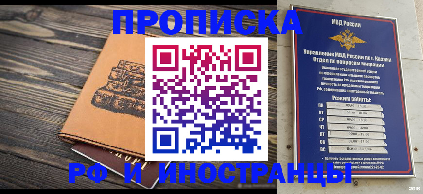 временная регистрация недорого в Тутаеве