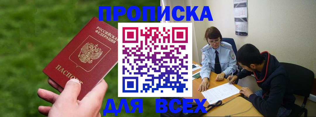 прописка ребенка в Тутаеве