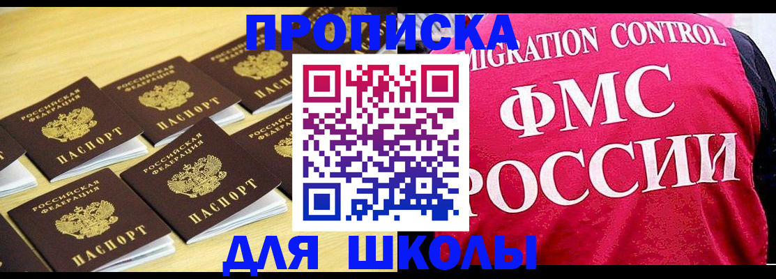 регистрация для школы в Тутаеве