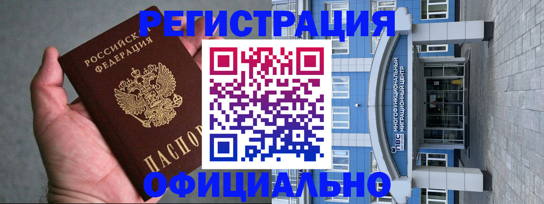 купить прописку в Тутаеве